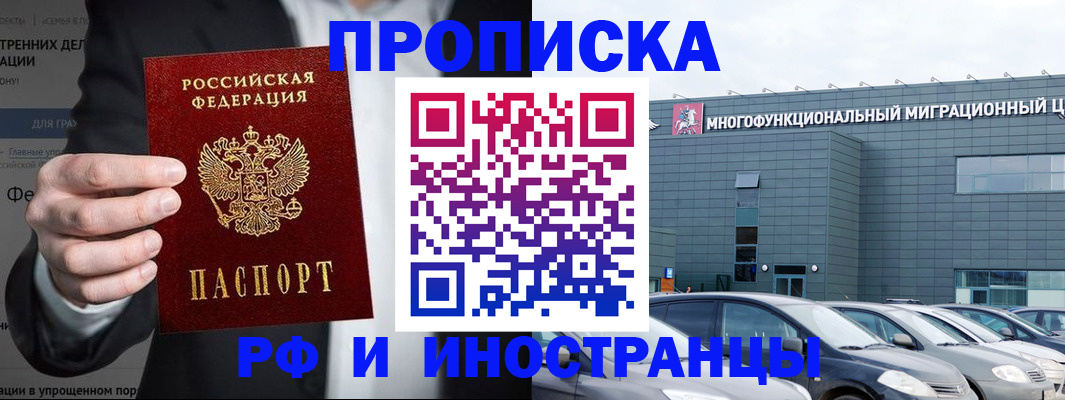 прописка штамп в Волосово