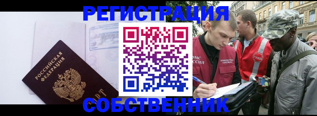 временная прописка в Волосово