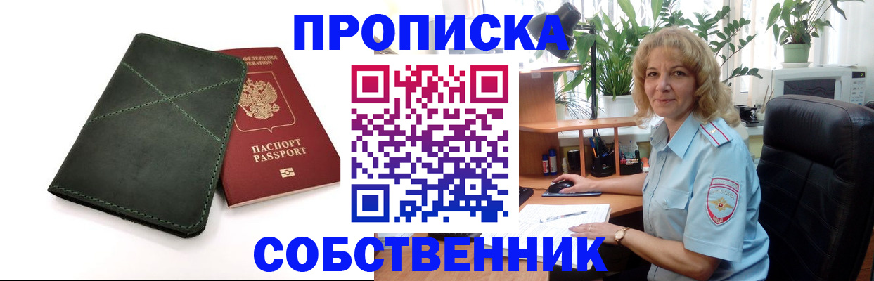 где прописаться в Волосово